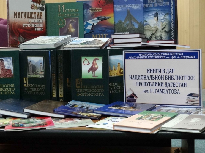 Фестиваль «Ингушская книга в регионах северного кавказа» 4