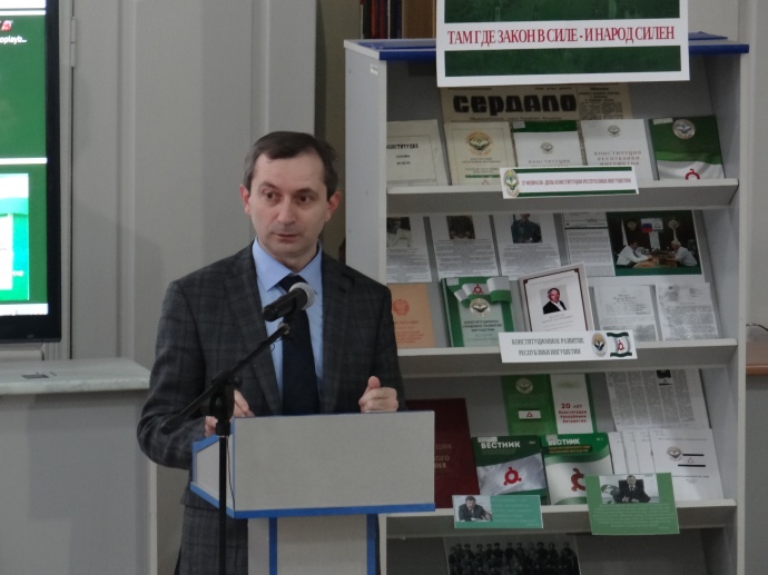 В НБРИ состоялось мероприятие ко Дню Конституции Республики Ингушетия 2