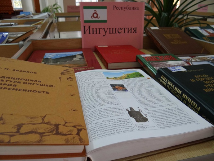 Фестиваль «Ингушская книга в регионах северного кавказа» 60