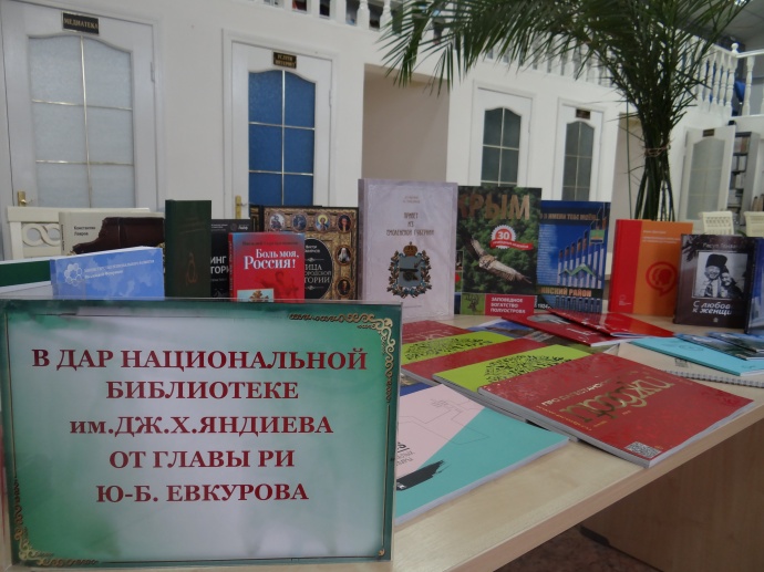 Книги в дар от Главы Ингушетии Ю.Б.Евкурова Национальной библиотеке Республики Ингушетия 3