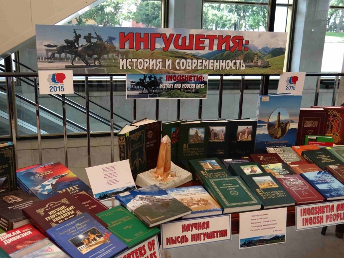 Книжная экспозиция, представленная Национальной библиотекой в рамках празднования 245-летия вхождени 7