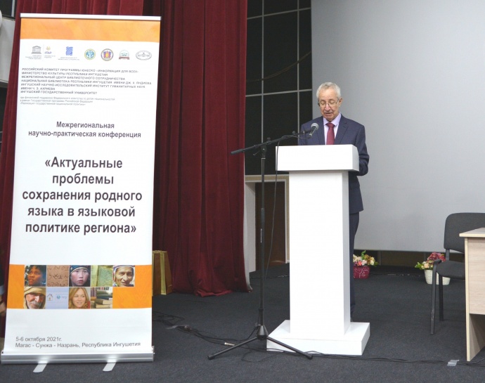 Директор Национальной библиотеки Республики Ингушетия им. Дж. Х. Яндиева Радима Газдиева награждена Дипломом  Российского комитета Программы «ЮНЕСКО» «Информация для всех» 0
